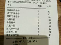 账单-诺丁牛排(南京江宁万达店)