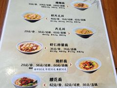 -奎元馆.百年奎元.非遗传承(西湖边的解放路店)