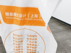 -银泉图文广告快印连锁(漕河泾店)