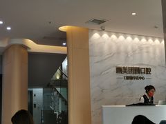 -团圆口腔·种植中心(锦江院区)