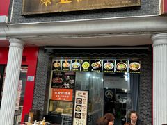 -泰宜担担面(黄泥塝总店)