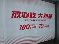 -红透天牛排海鲜自助(长和国际直营店)