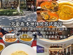 -荣阳楼(山塘街店)