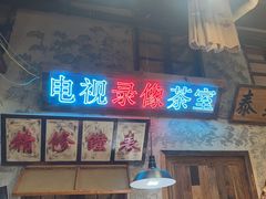 -楠火锅(光谷民族大道店)