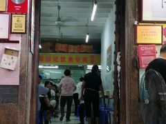 -陈添記·祖傳爽鱼皮·西关老字号(广州首店)