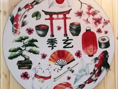 -季玄精致日本料理自助餐(闸北公园店)