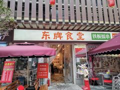 门面-东排食堂长沙小吃大排档(五一广场店)