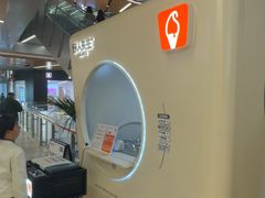 -野人先生现做冰淇淋(北京环宇荟店)