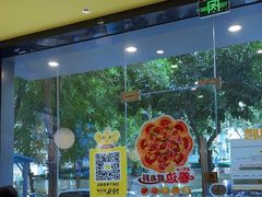 -尊宝比萨(可园店)