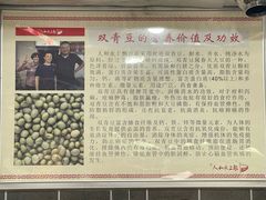 -人和水上飘(第一家店)