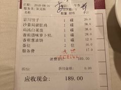 加收10%服务费的赶客餐厅-東海海鲜酒家(中信广场店)