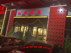 -正阳春烤鸭店(杨楼店)