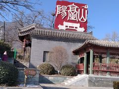 -阳台山自然风景区