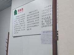 -憼安跌打·中医诊所(福田梅林店)