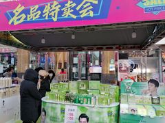 -利群商厦(台东店)