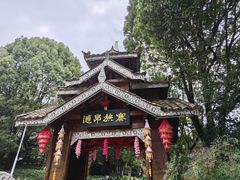 -云南民族村