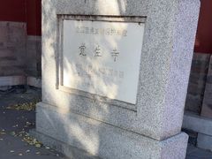 -大钟寺古钟博物馆
