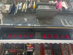 -聂记粤菜馆(鼓西路店)