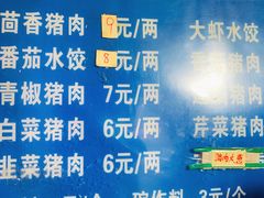 -山东水饺(南坪新街店)