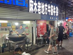 门面-麻木老地方牛筋牛杂(长堤街店)