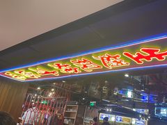-管氏翅吧(望京东店)