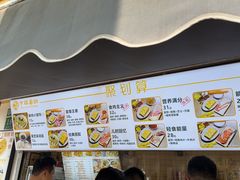 -卞姐蛋饼(陕西南路店)