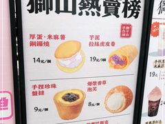 -君之狮子山·轻糖烘焙(松江印象城店)