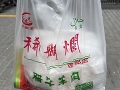 -马志善稀糊爛生熟肉店