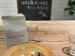 -BAKER&SPICE(安福路店)