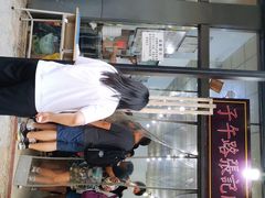 -子午路张记肉夹馍(翠华路店)