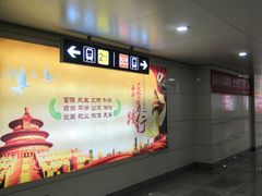 -靖江路(地铁站)