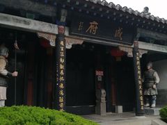 -戚继光故里