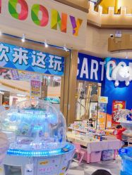 -卡通尼·超级欢乐屋(重庆渝北吾悦广场店)