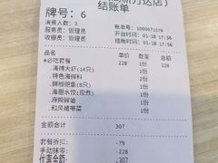 -一蚝一贝海鲜特色餐厅(万象城店)