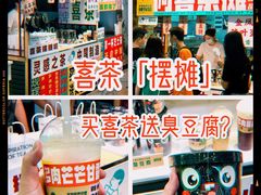 -东门町美食街