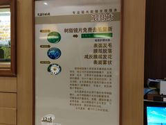 -茂昌眼镜(南京东路店)