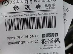 -韶山毛泽东同志故居