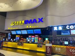 -万达影城(浦西万达广场激光IMAX店)