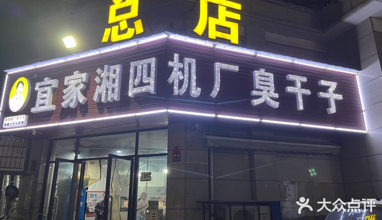 十一假期必备宵夜小吃