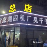 十一假期必备宵夜小吃