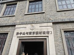 -南京中国近代史遗址博物馆(南京总统府)