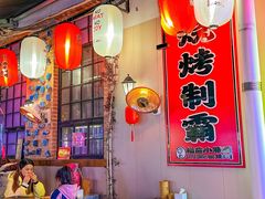 -福苗小骆驼烧烤(莲湖路店)