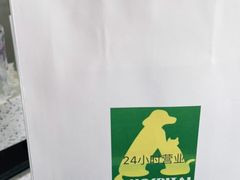 -半岛宠物医院24小时(科华中路店)