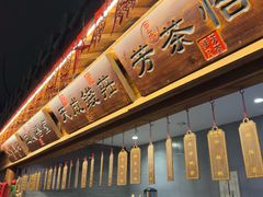 -卯时·精致锡帮菜(惠山古镇店)