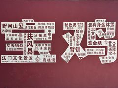 -法门文化景区