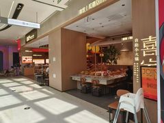 -喜家自助小火锅(金茂览秀城店)