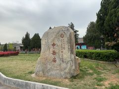 -中岳庙