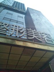 点击看大图 -昆明梦想医疗美容医院