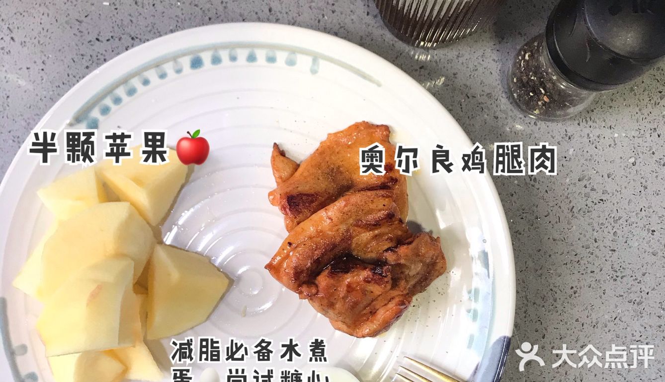 快乐减脂