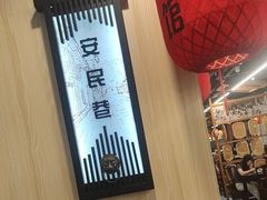 -安泰楼·佛跳墙创始人·传统闽味早茶·酒楼(三坊七巷闽菜地标店)